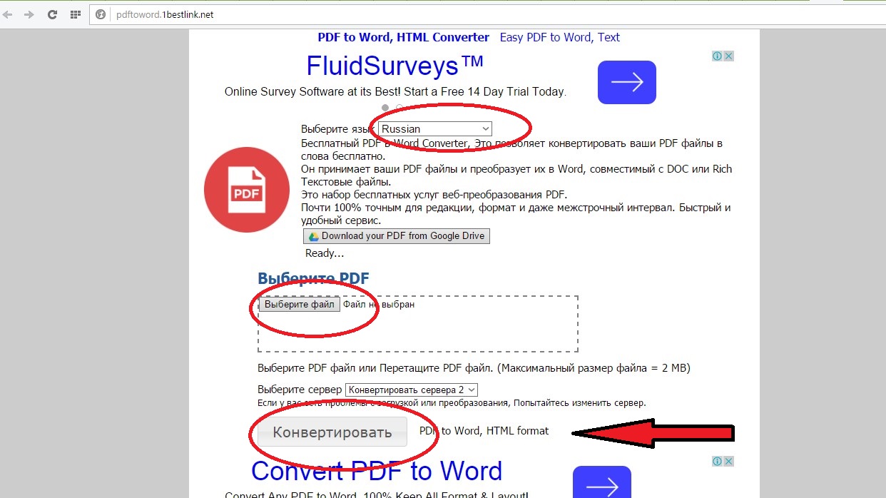 Конвертация PDF в Word в Google Docs