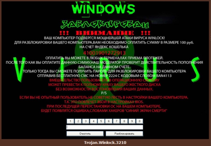 Вирус url. Компьютерные вирусы. Виндовс заблокирован вирус. Экран вируса. Экран компьютера с вирусом.