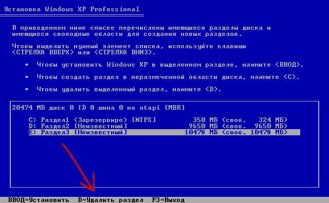 Удаление раздела жесткого диска в Windows XP