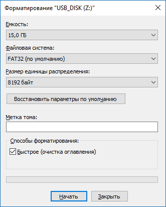 Форматирование накопителя для Windows