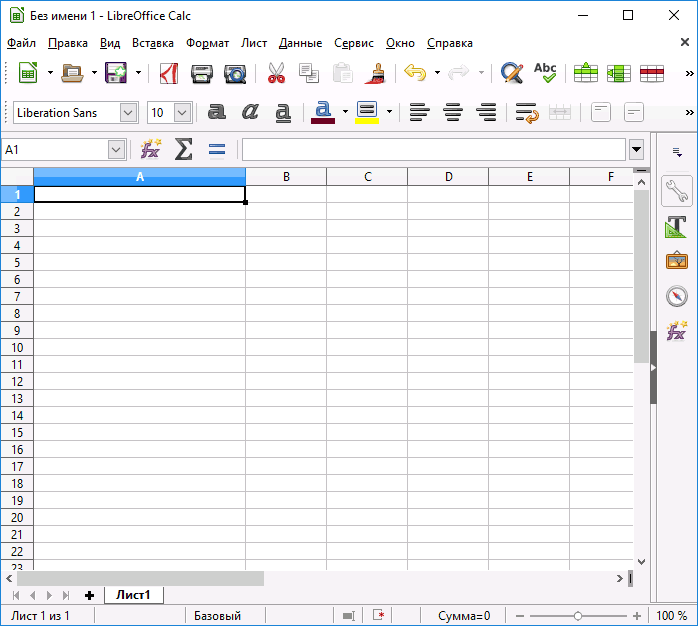 Электронная таблица LibreOffice Calc