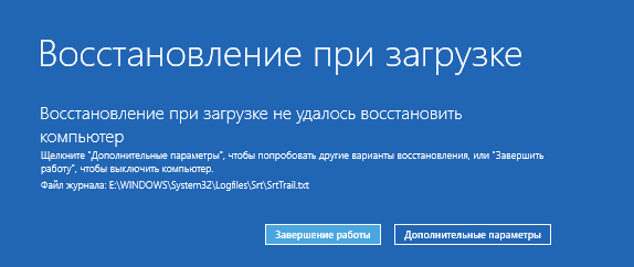 Восстановление запуска Windows 10