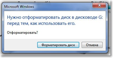 Скриншот ошибки "Внешний жесткий диск не открывается, просит отформатировать"