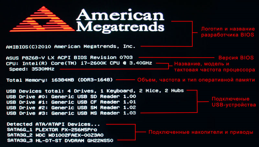 При включения запускается биос. Загрузка материнской платы American MEGATRENDS. American MEGATRENDS f2 f10. Экран загрузки BIOS. Экран загрузки компьютера.