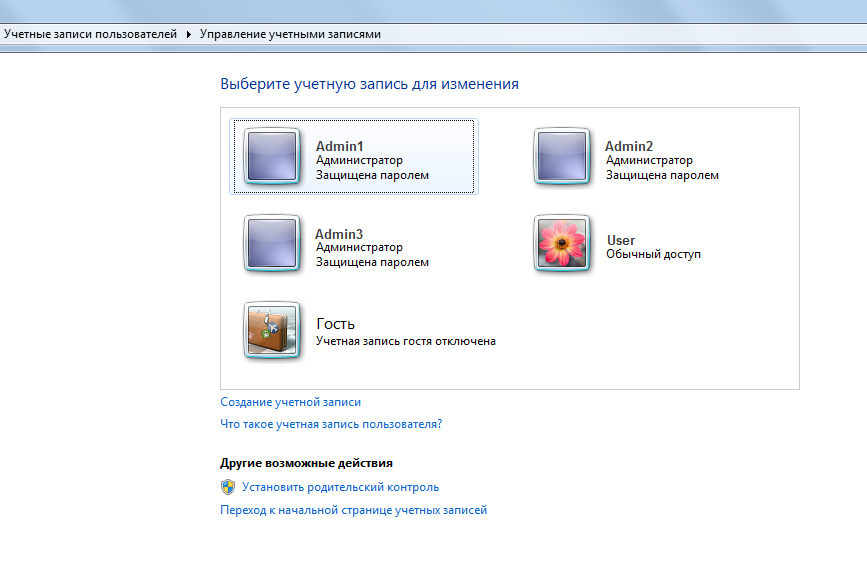 Администраторы windows 7