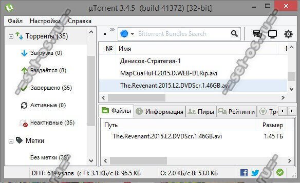 файлообменный клиент utorrent