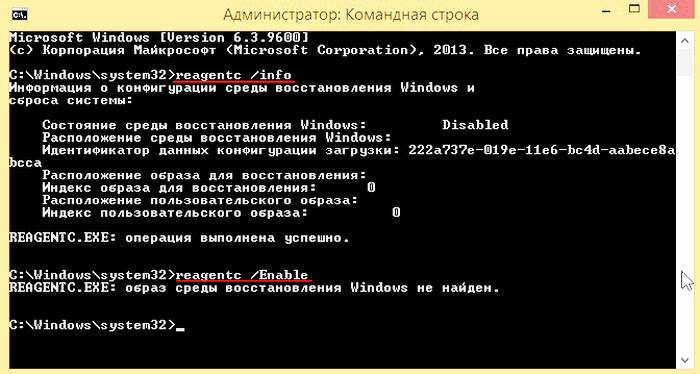 Активация windows 8.1 командной строкой. Восстановление через командную строку. Восстановление системы через командную строку. Командная строка Windows 8.1. Команды для командной строки параметры восстановления системы.