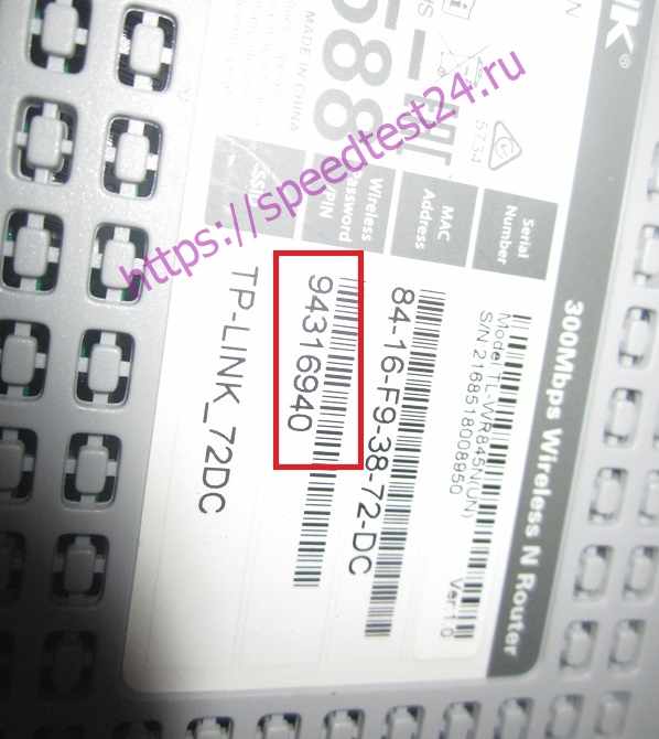 Пароль на роутере