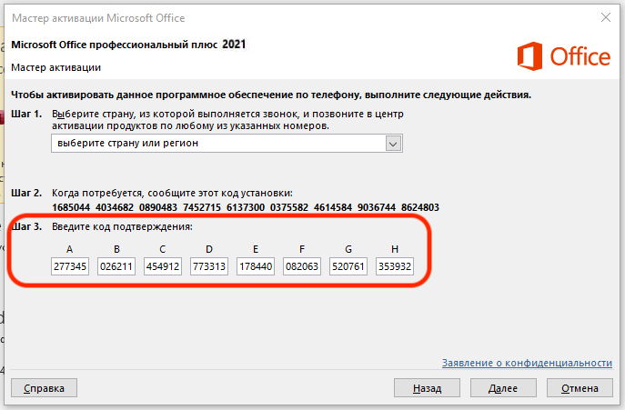 Активация майкрософт 365. Активация Microsoft Office.