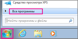 Поиск приложений Office с помощью пункта "Все программы" в Windows 7