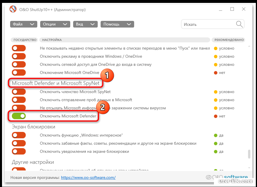 Отключение защитника виндовс 10. Утилита для отключения защитника виндовс 10. Windows Defender отключить. Защитник виндовс 10 как отключить.