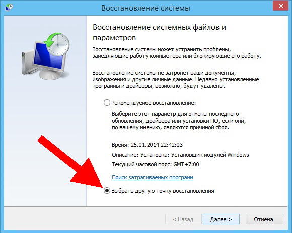 Восстановление системы. Восстановление системы Windows. Восстановление системы Windows 7. Восстановление системы значок.