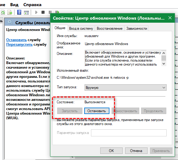 Служба обновления. Остановить службу обновлений Windows 10. 80070422 Ошибка обновления Windows 7. Ошибка центр обновления Windows 10 0x80070422. Не обновляется Windows 7.