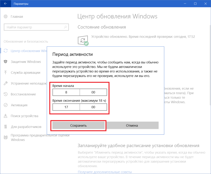 How to configure Windows Update (3)