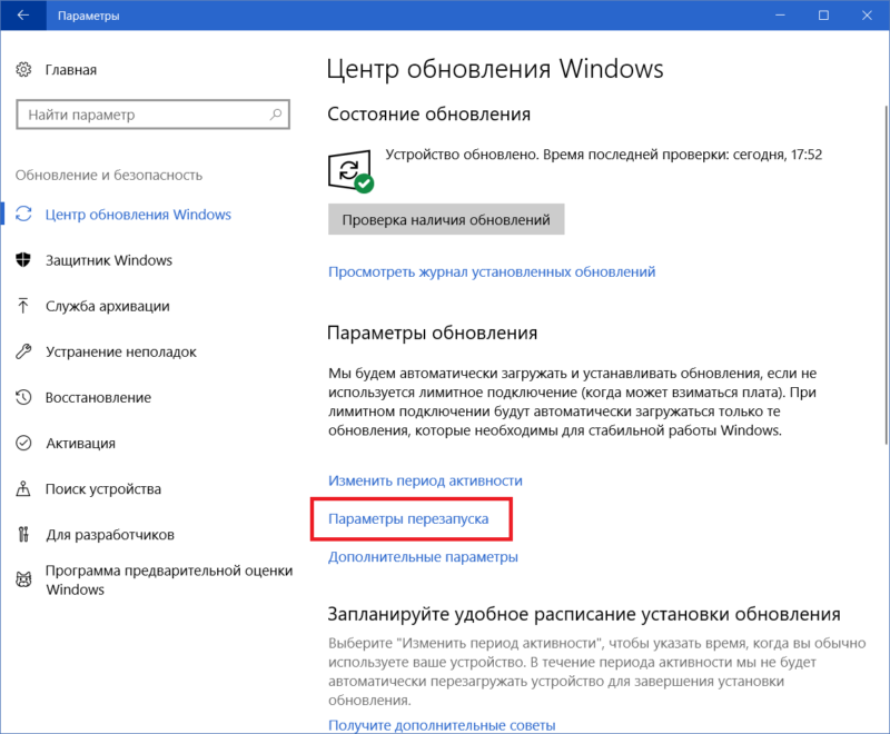 How to configure Windows Update (4)