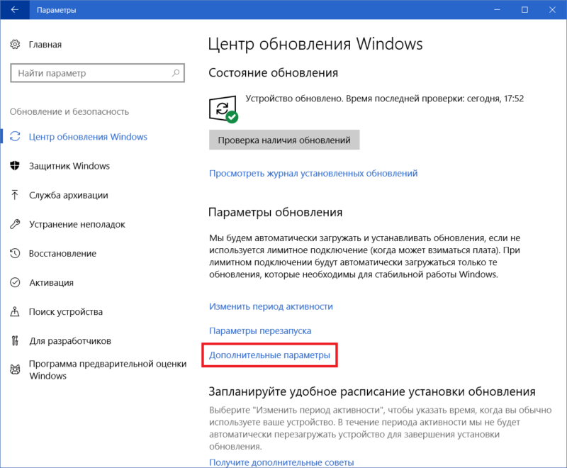 How to configure Windows Update (6)
