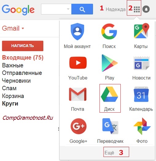 Gmail бесплатный почтовый сервис Google 