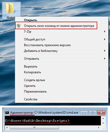 Администраторы windows 7. От имени администратора. Открыть от имени администратора. Окно запуска от имени администратора. Виндовс 7 от имени администратора.