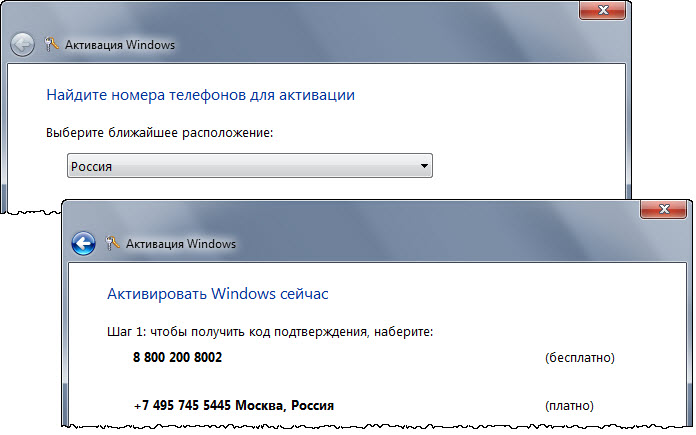 Активация windows 10 slui. Код подтверждения виндовс. Код активации по телефону. Windows XP код подтверждения активации. Активация виндовс по телефону.