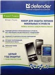 Defender  06304  Набор для защиты экранов мобильных устройств (6 плёнок  + 1  салфетка)